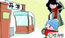 什么是开学恐惧症