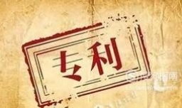 怎么办理专利权转让登记？登记流程有哪些？