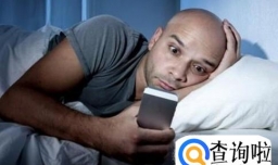 如何减少睡前玩手机的伤害