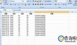 轻松学Excel：调整文字行间距