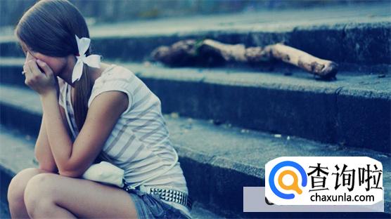 失恋之后失眠怎么办