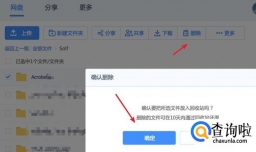 百度云盘回收站在哪 百度网盘删除文件如何恢复