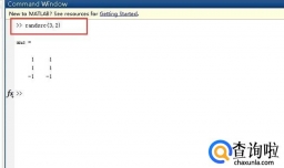 Matlab如何生成随机矩阵