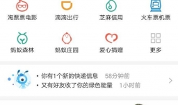 支付宝如何提升芝麻信用?如何提升蚂蚁花呗额度