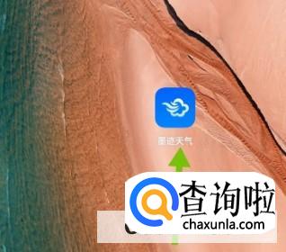 墨迹天气如何关闭任务浮窗