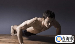 在家如何进行力量训练