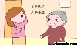 不喜欢婆婆怎么办