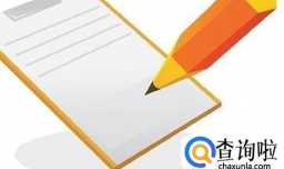 工作周报怎么写？让老板叫好的周报