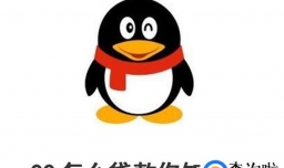 QQ怎么贷款你知道吗