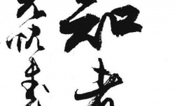 创业者所必须具备的八种品质是什么？