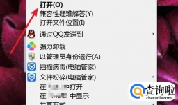 在WIN7系统之下PS打不开怎么办