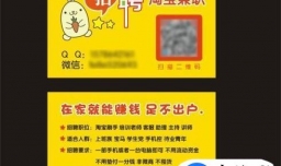 网上常见的招聘兼职信息可靠吗？辨别真假篇