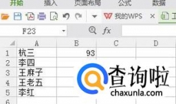 如何在excel中排名次