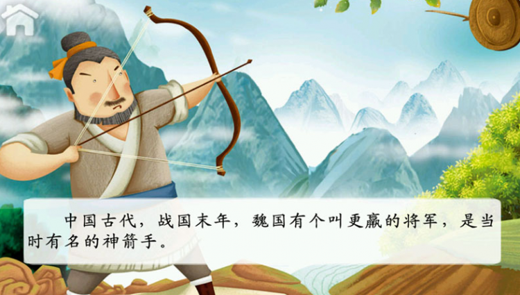 惊弓之鸟的故事主要讲了什么