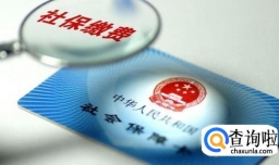 离职以后怎样交职业中断期间的社保