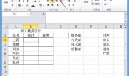 EXCEL数据有效性的设置及使用方法