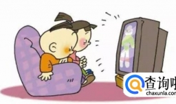 看电视造成孩子的几大伤害？？？