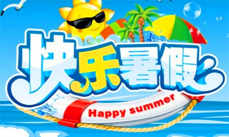 暑假为什么这么热