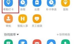 钉钉怎么导出考勤报表