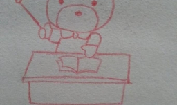 小熊老师的画法