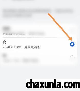 华为手机怎么让屏幕更清晰
