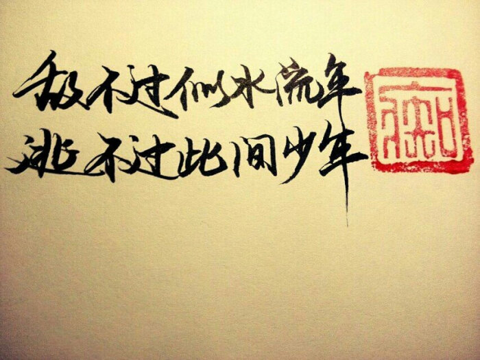 似水流年什么意思