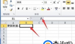 EXCEL表格中如何实现自动实时更新数据?