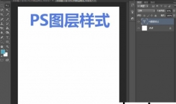 怎样给文字添加染色玻璃和投影效果
