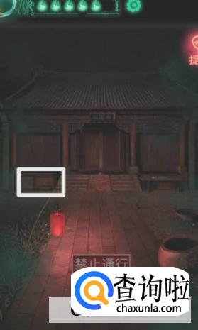 纸嫁衣4第四章如何通过