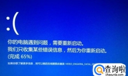 Win10蓝屏故障处理方法