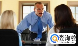 被领导批评了怎么办 被老板骂怎么办