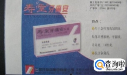 上火牙龈肿痛吃什么药