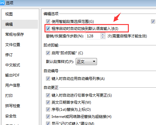 word无法输入汉字是什么原因