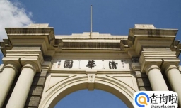 最新公布2018年中国最好大学排名（前十）