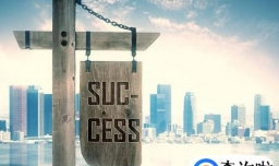 如何让自己的目标有可能实现的机会？