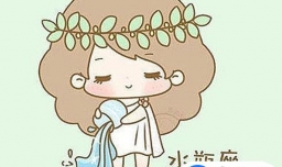 水瓶座女孩性格