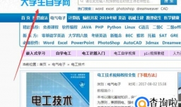 大学生自学网视频教程免费下载方法