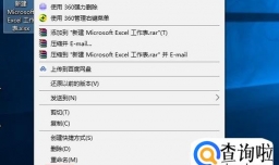Excel如何设置、取消只读模式
