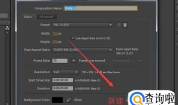 premiere中如何设置灯光效果