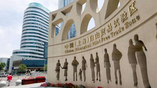 自贸区什么意思