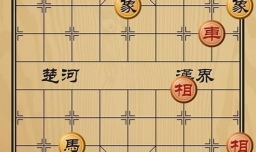 趣味象棋之平原走马