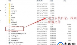 mysql如何查看自己数据库文件所在的位置