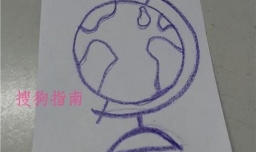 如何画地球仪简笔画