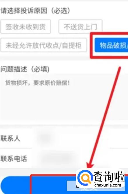 快递暴力运输导致损坏如何赔偿