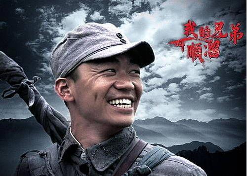 我的兄弟叫顺溜是什么梗