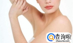 如何脱去腋毛呢？
