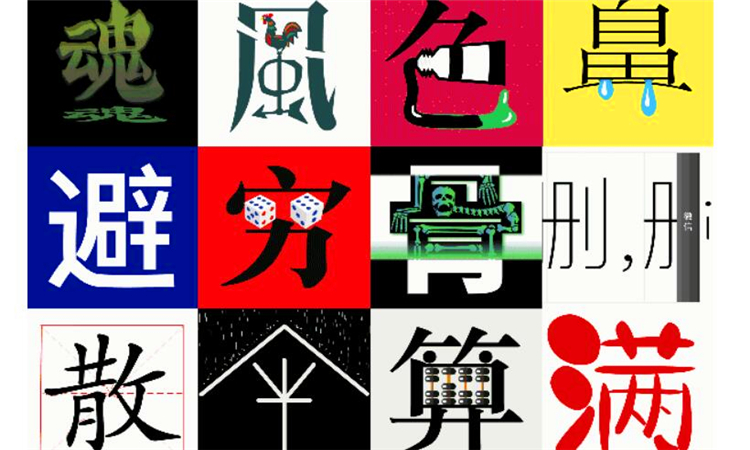 汉字的演变过程