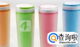怎样挑选塑料水杯？