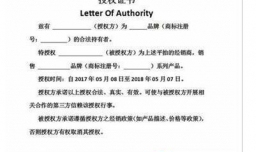 怎样填写授权委托书