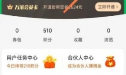 怎么开启万家社区个性化推荐